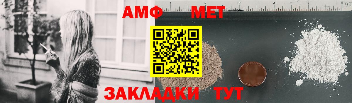 АМФ Розовый Киров