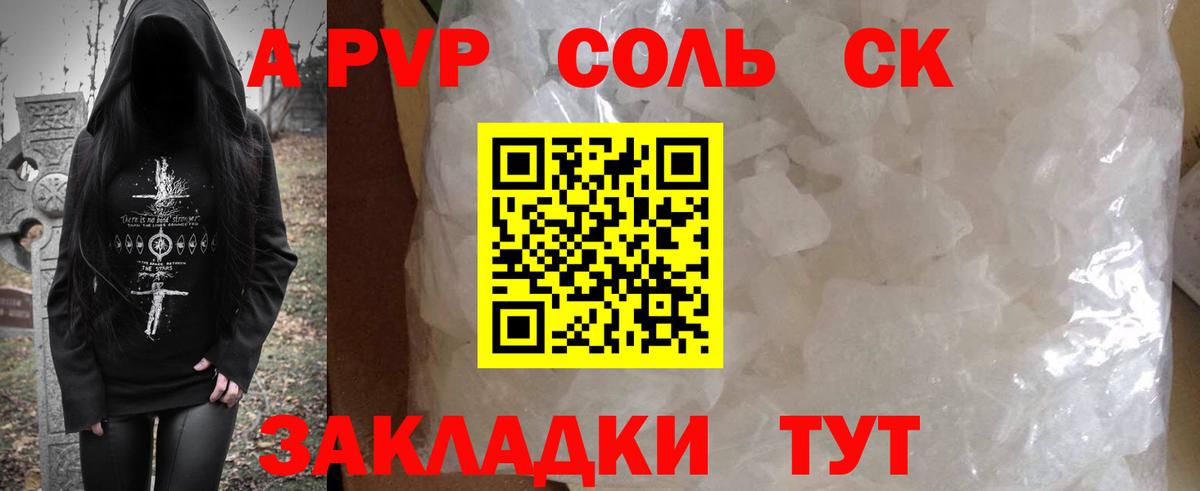 Альфа ПВП СК  A PVP мука  Киров  Alpha PVP VHQ  дарнет шоп  Вход с VPN 