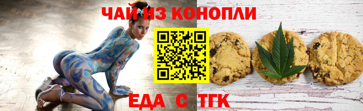 Canna-Cookies марихуана  Вход с VPN  Киров 