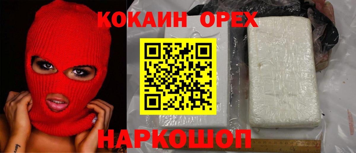 Киров  Cocaine Боливия  Вход с VPN  КОКАИН  КОКАИН Перу 