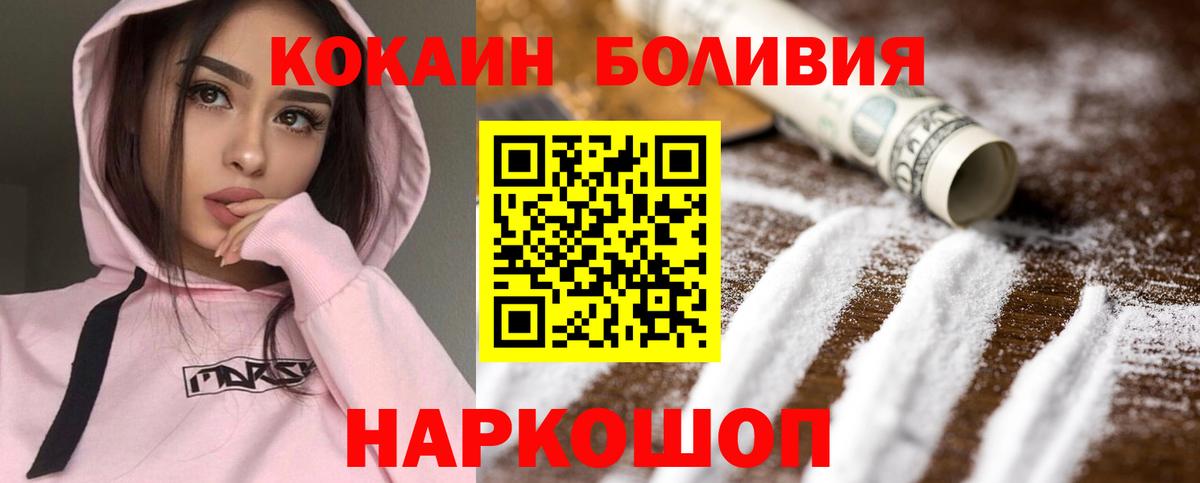 Cocaine FishScale Киров