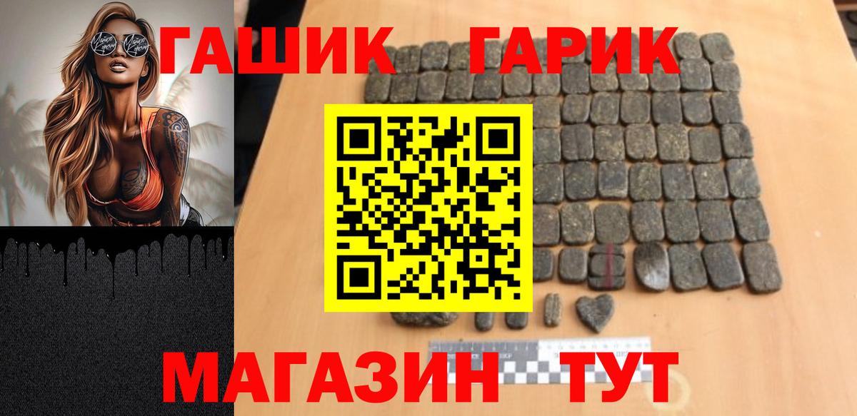 Гашиш  Вход с VPN  ГАШ убойный  Киров  Гашиш убойный 