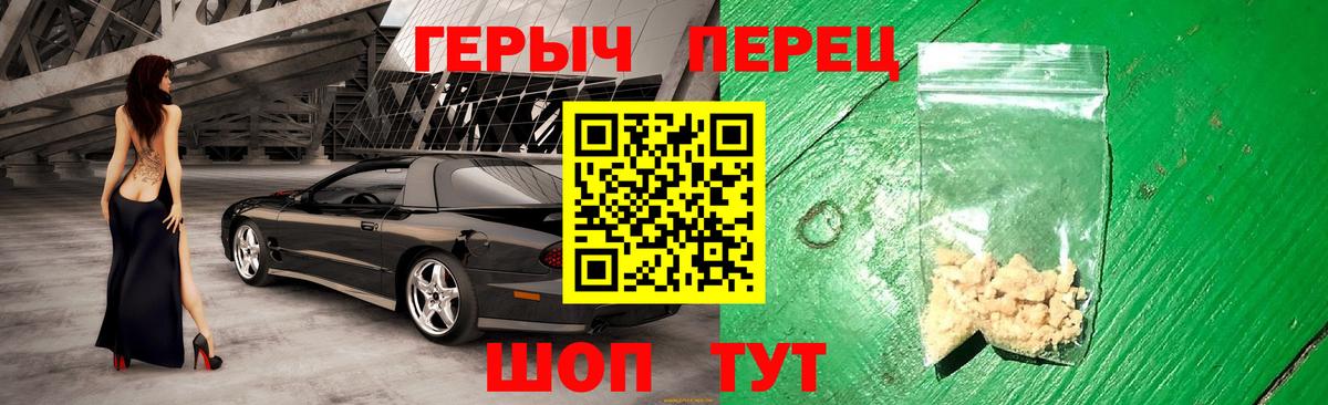 ГЕРОИН Heroin Киров