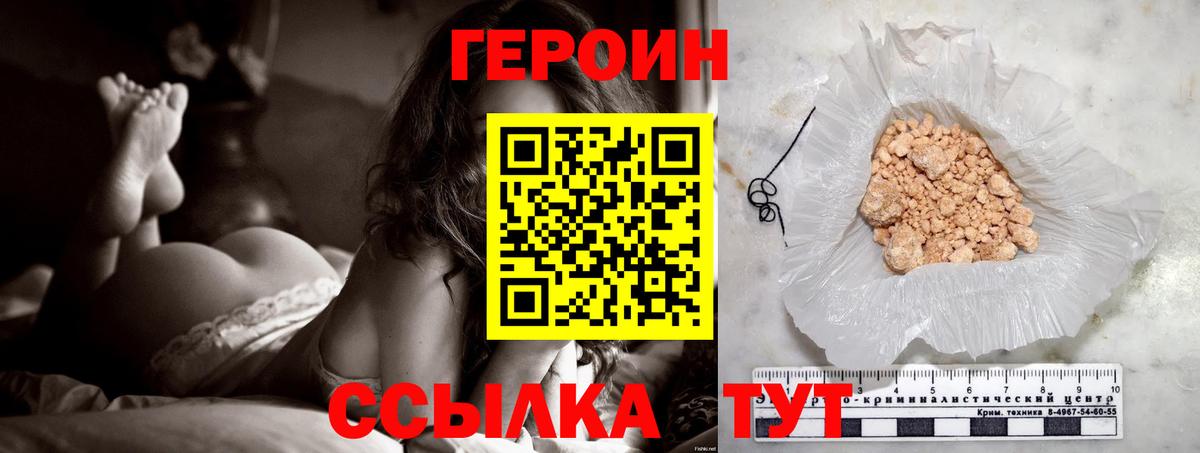 Киров  Героин  Вход с VPN  ГЕРОИН белый 