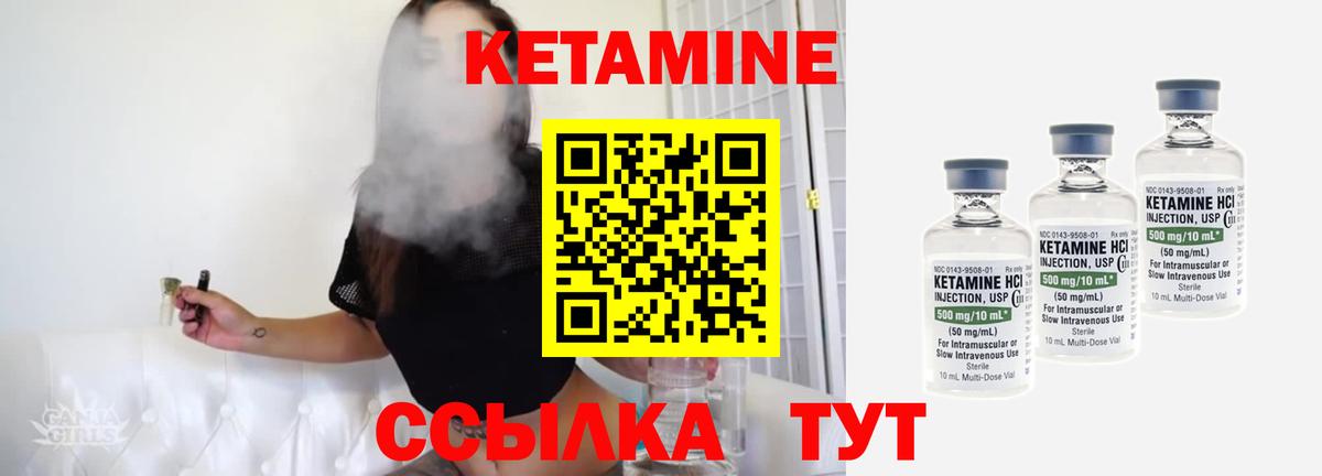 Киров  Кетамин ketamine  Вход с VPN  КЕТАМИН ketamine 