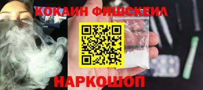 кокаин премиум Краснодар