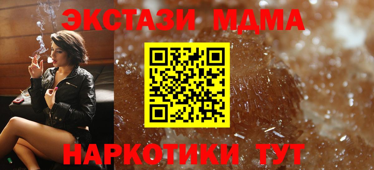 MDMA VHQ  MDMA кристаллы  Киров  Вход с VPN 