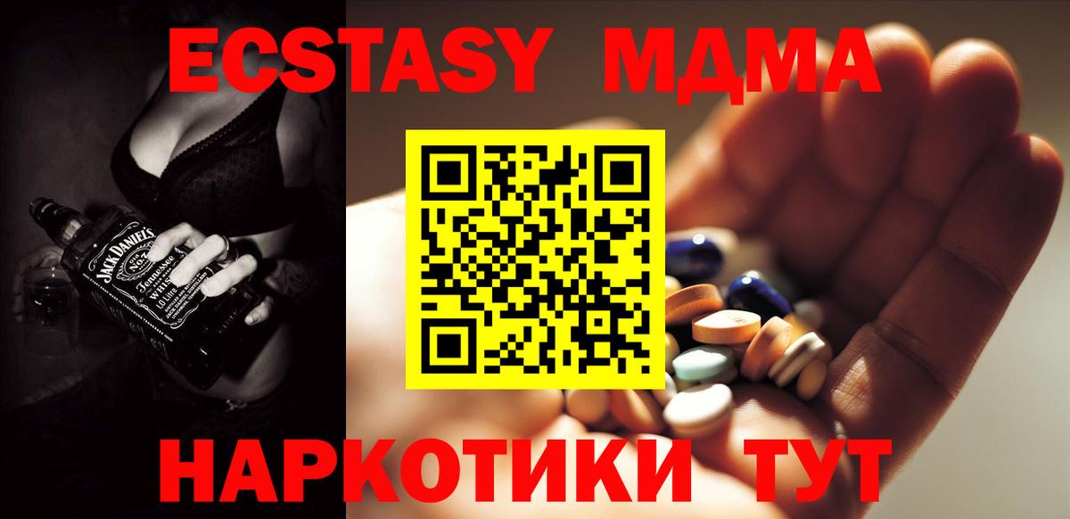 MDMA молли Киров