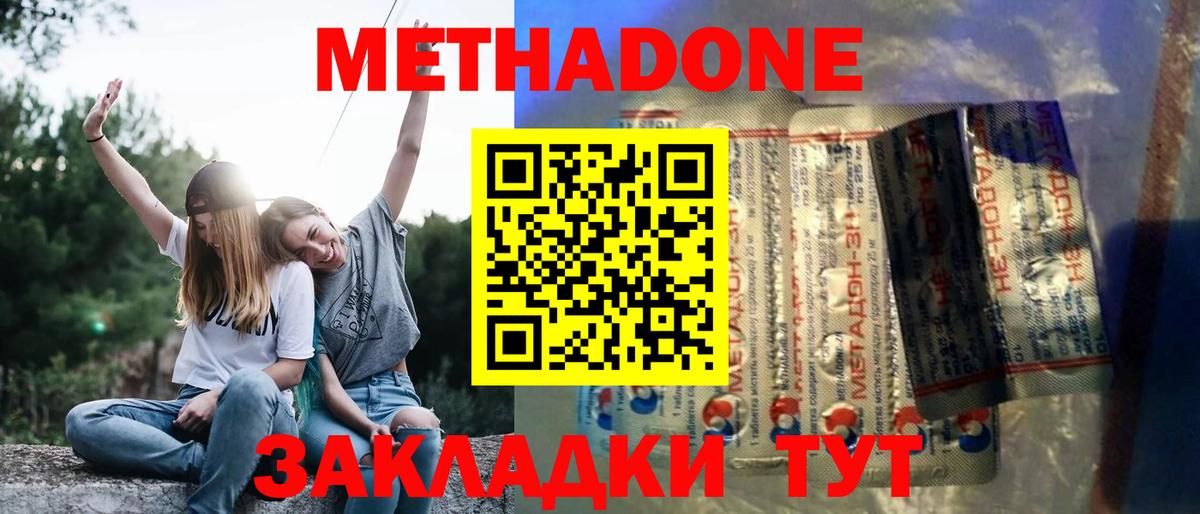 МЕТАДОН кристалл  Вход с VPN  Киров  MEGA зеркало  Метадон кристалл 