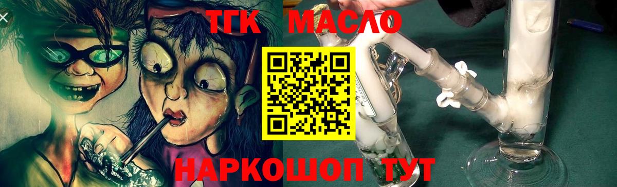 ТГК вейп с тгк Киров